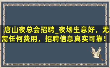 湖南夜场招聘
