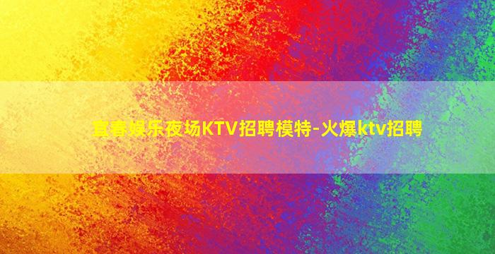 北京夜场招聘